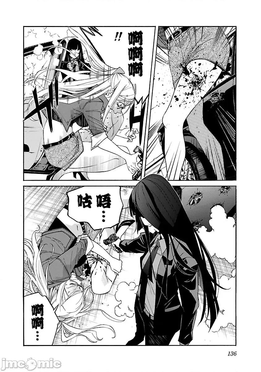 trash.黑街杀手 Trash v10-6 第15页