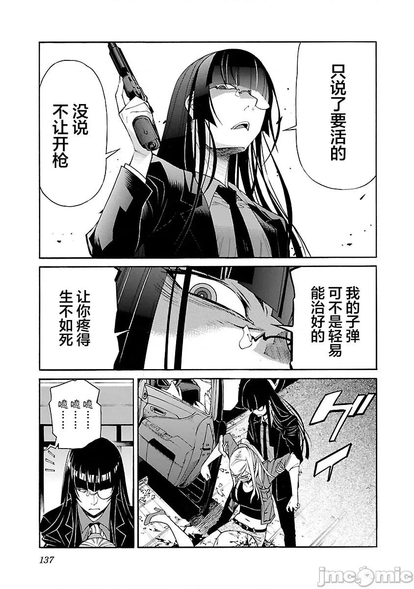 trash.黑街杀手 Trash v10-6 第16页