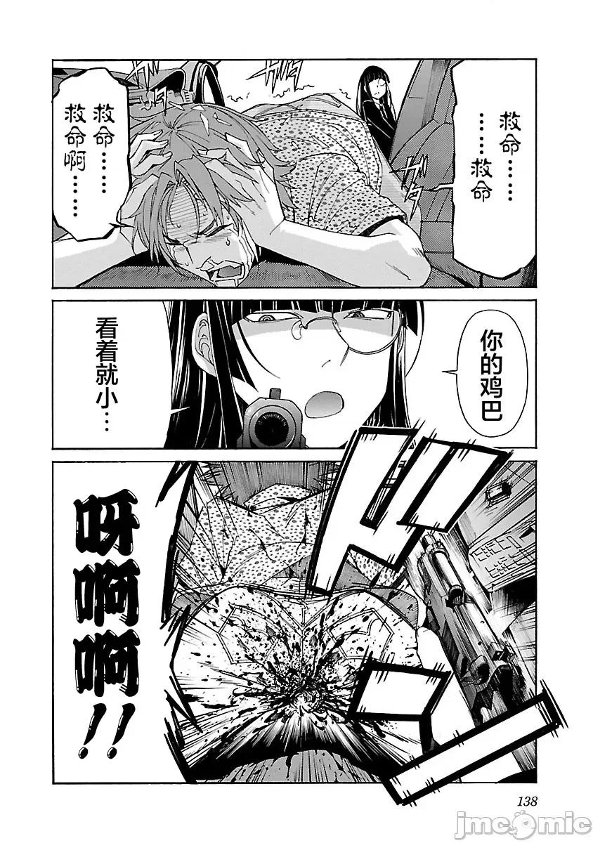 trash.黑街杀手 Trash v10-6 第17页