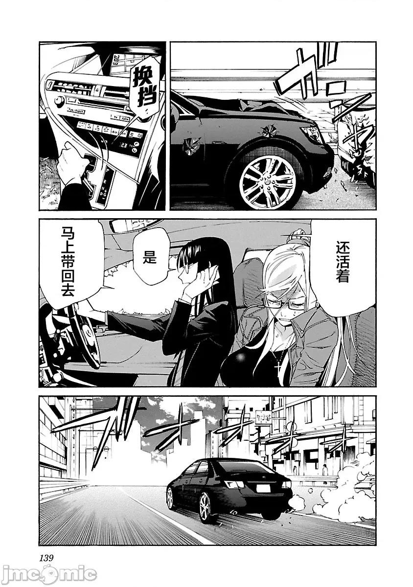 trash.黑街杀手 Trash v10-6 第18页