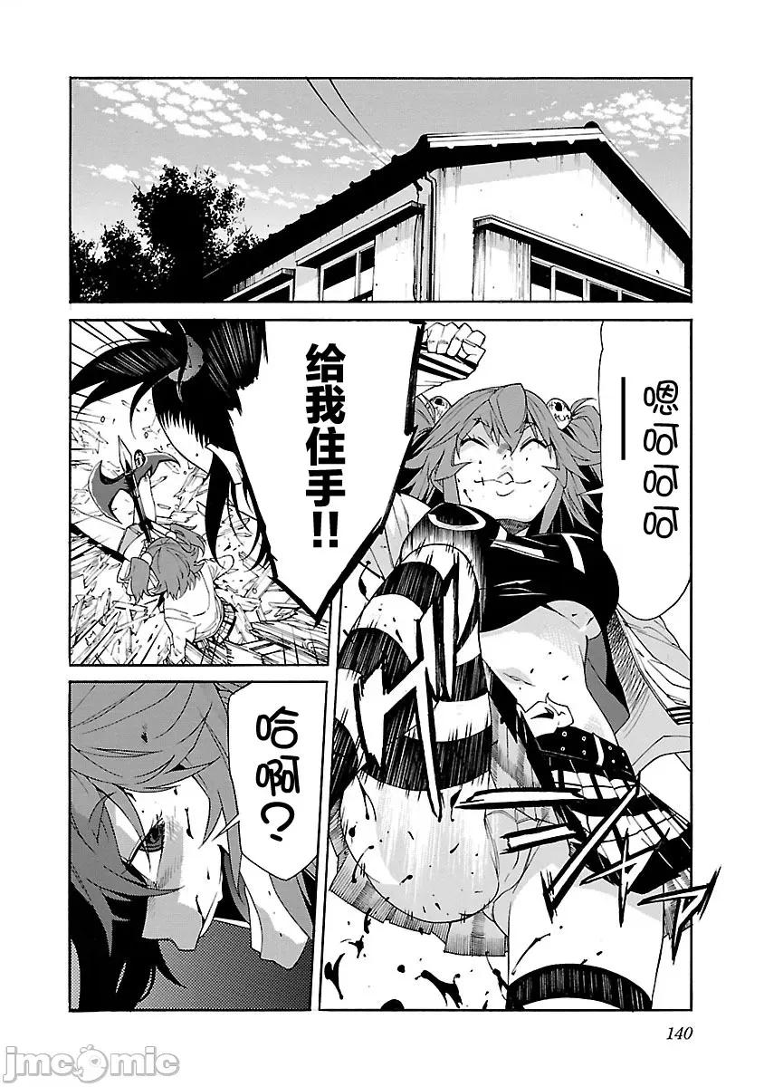 trash.黑街杀手 Trash v10-6 第19页