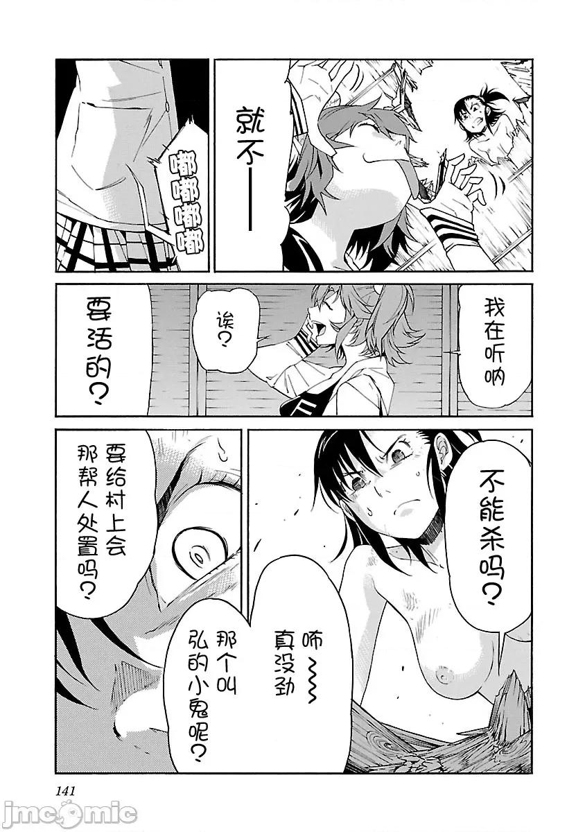 trash.黑街杀手 Trash v10-6 第20页