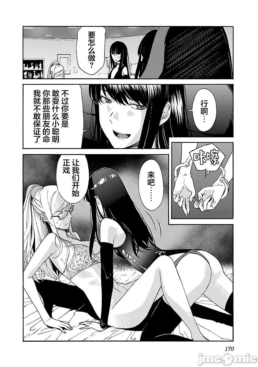 trash.黑街杀手 Trash v10-8 第6页