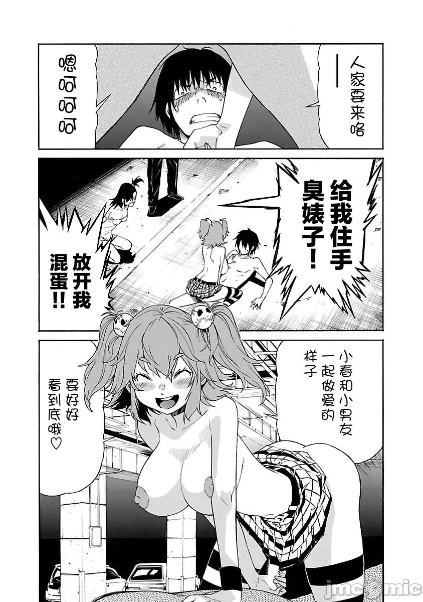trash.黑街杀手 Trash v10-8 第8页
