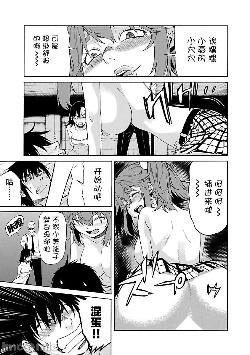 trash.黑街杀手 Trash v10-8 第9页