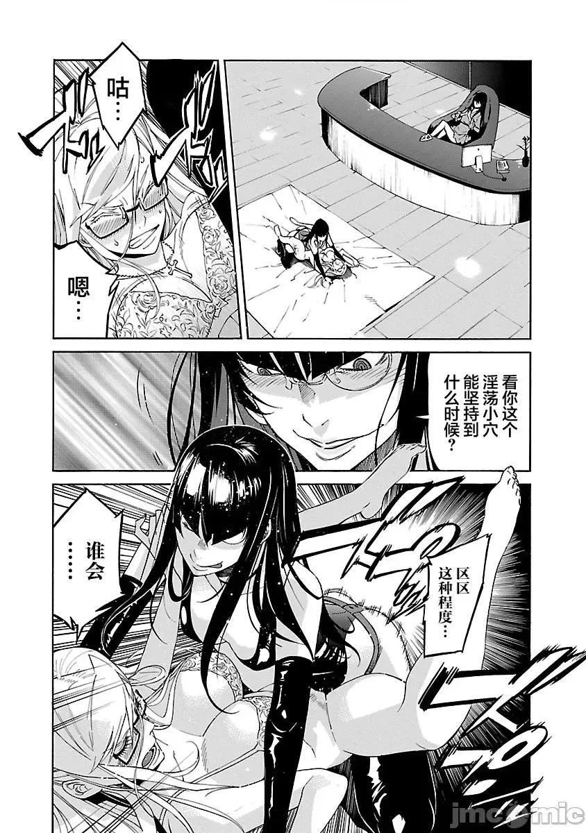 trash.黑街杀手 Trash v10-8 第12页