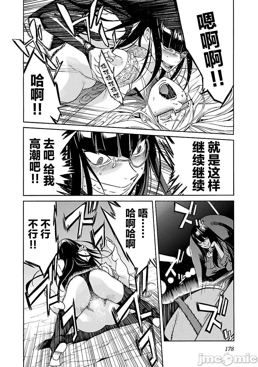 trash.黑街杀手 Trash v10-8 第14页