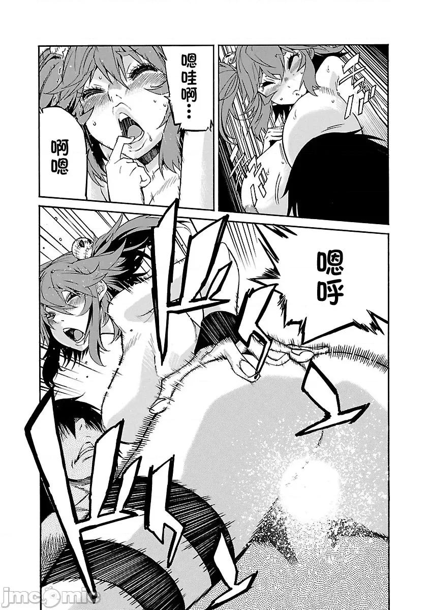 trash.黑街杀手 Trash v10-8 第16页