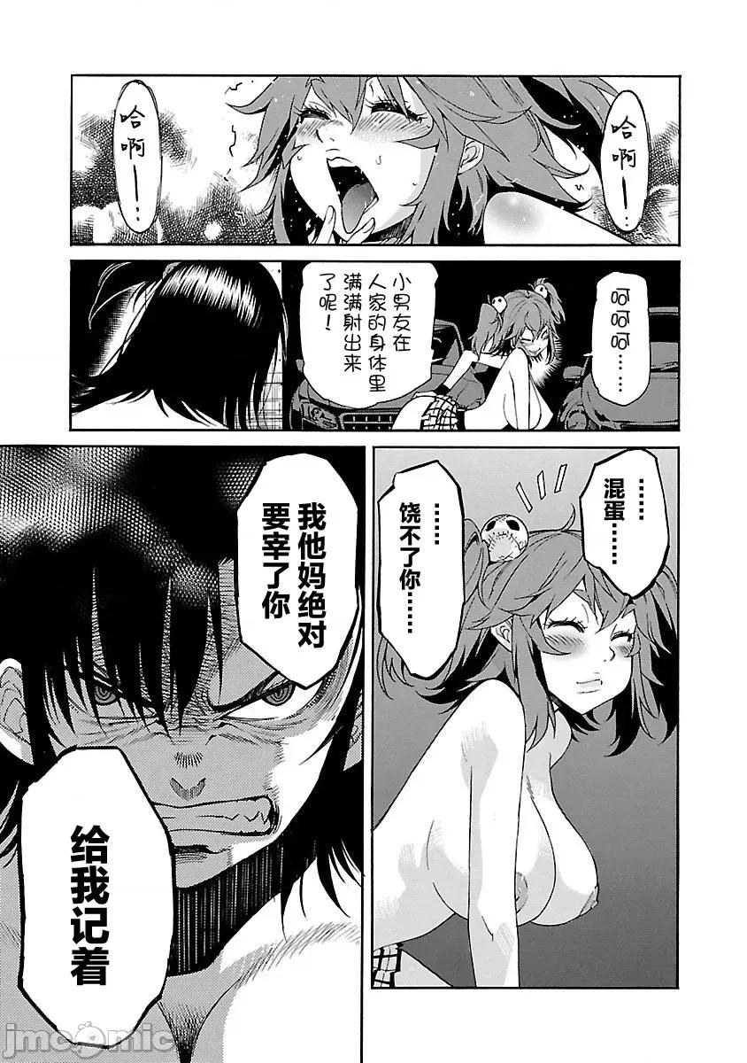 trash.黑街杀手 Trash v10-8 第17页