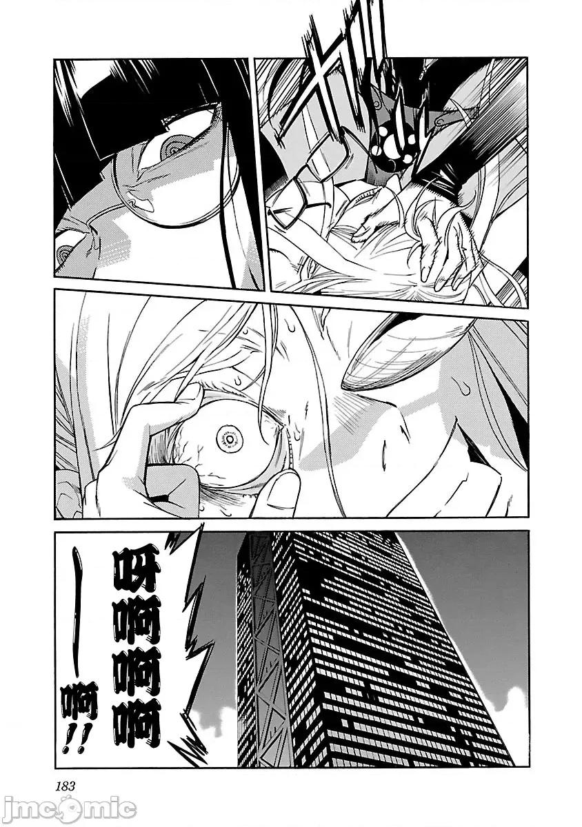 trash.黑街杀手 Trash v10-8 第19页