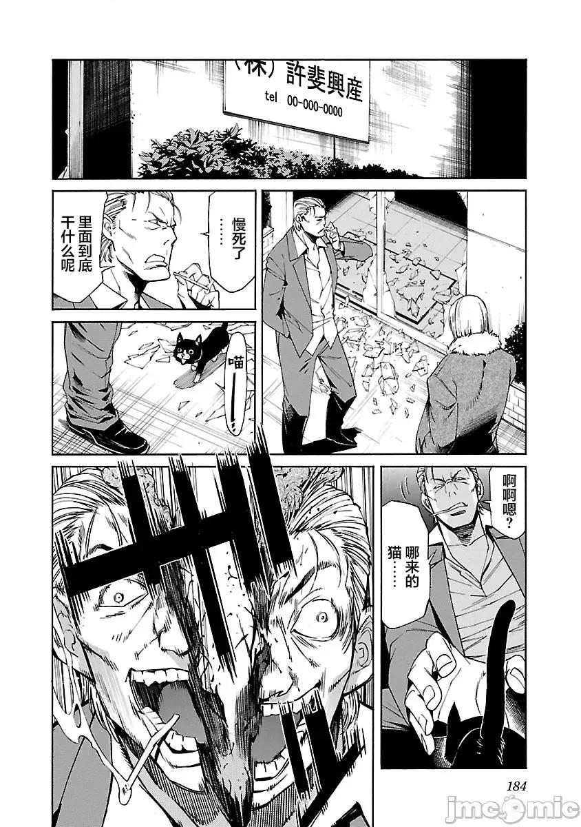 trash.黑街杀手 Trash v10-8 第20页
