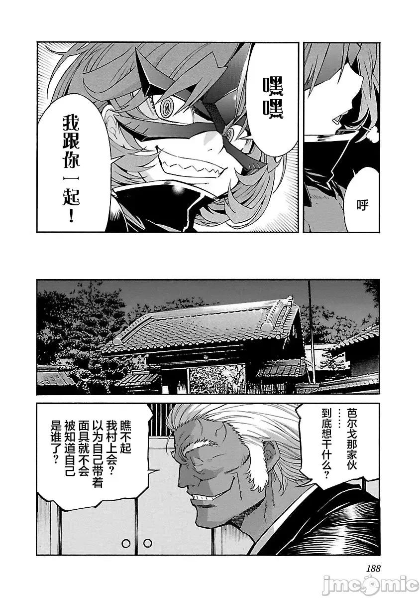 trash.黑街杀手 Trash v10-8 第24页