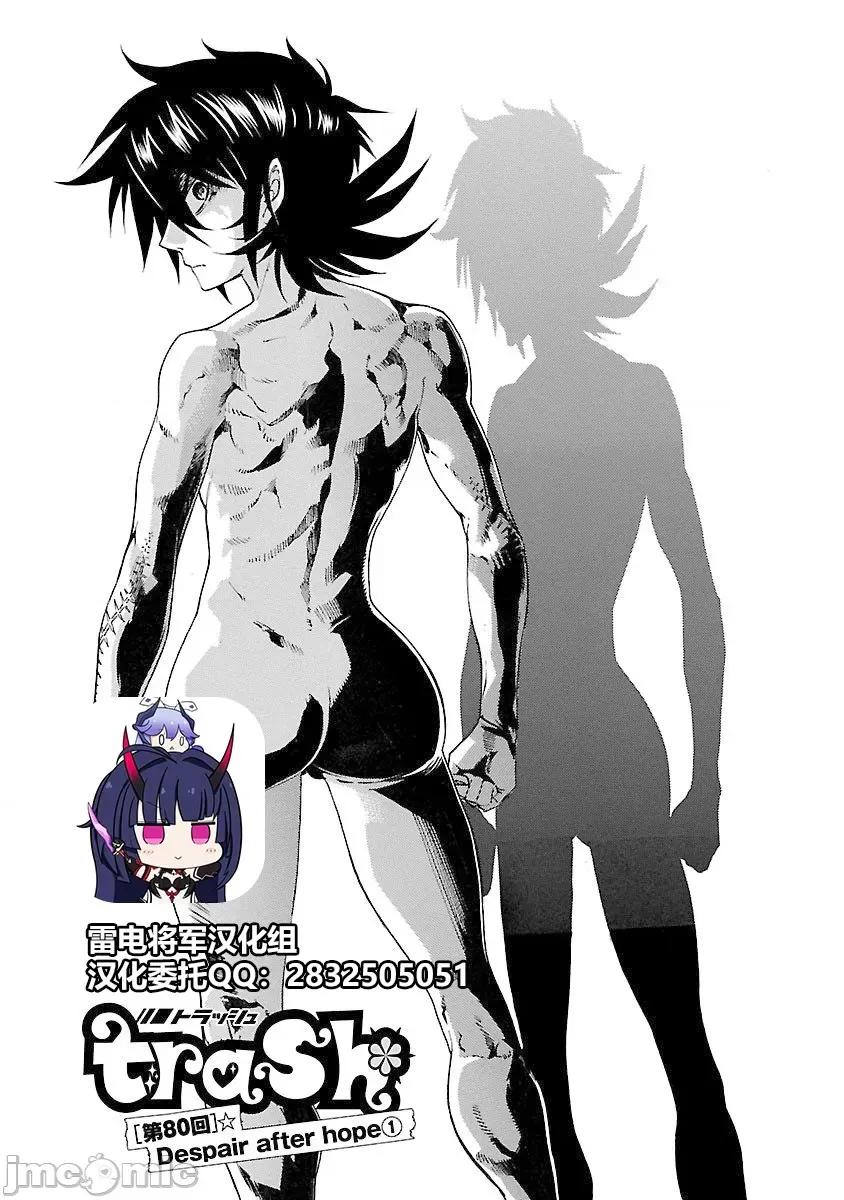 trash.黑街杀手 Trash v11 80.zip 第5页