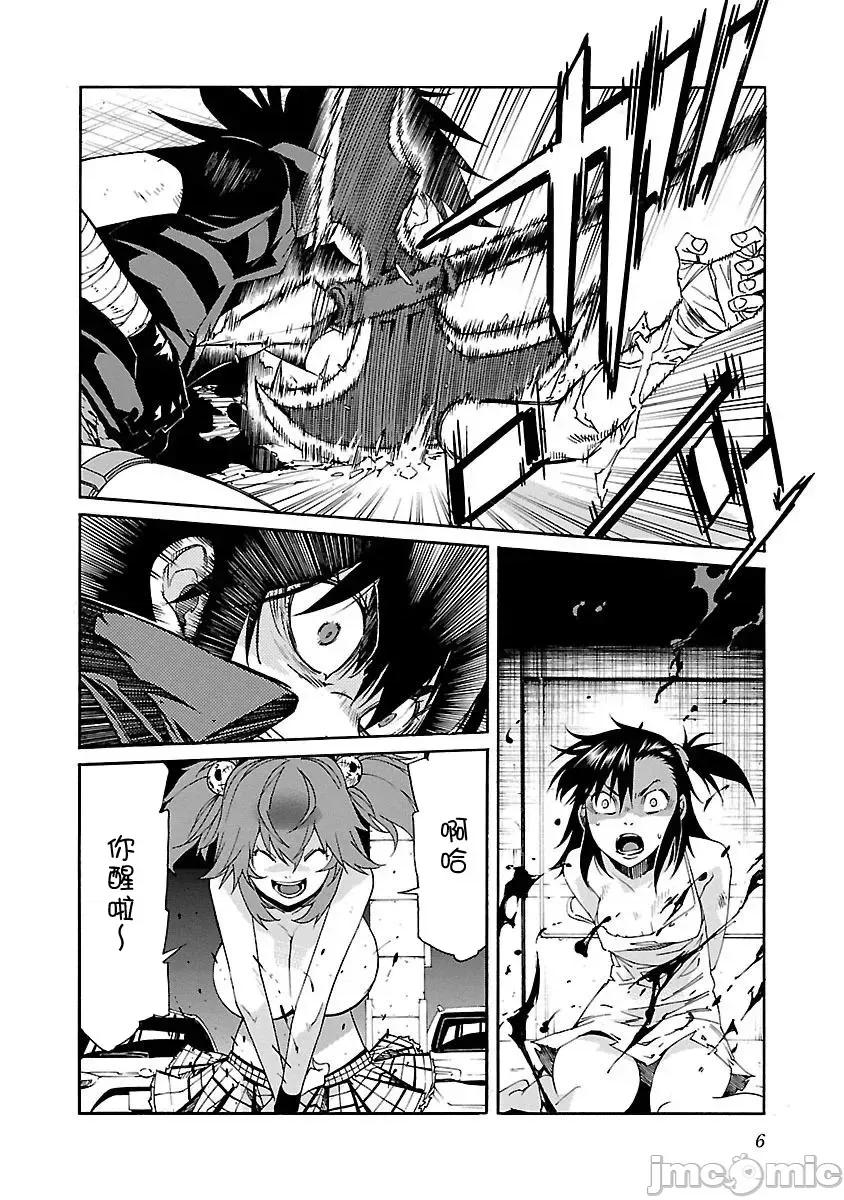 trash.黑街杀手 Trash v11 80.zip 第9页
