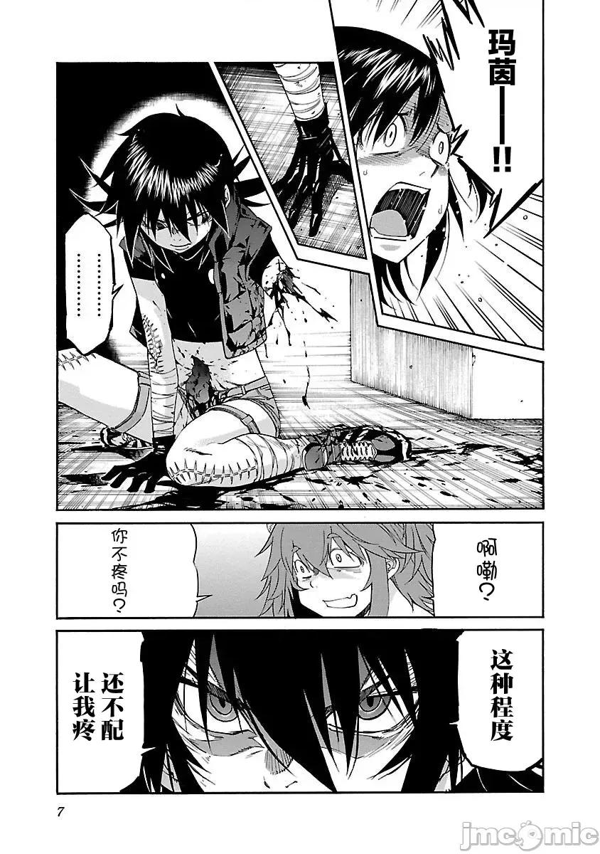 trash.黑街杀手 Trash v11 80.zip 第10页