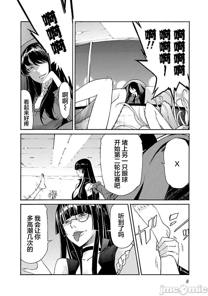 trash.黑街杀手 Trash v11 80.zip 第11页