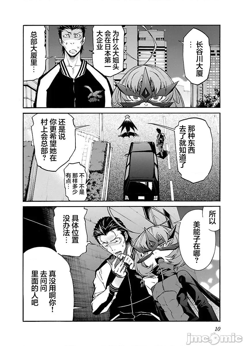 trash.黑街杀手 Trash v11 80.zip 第13页