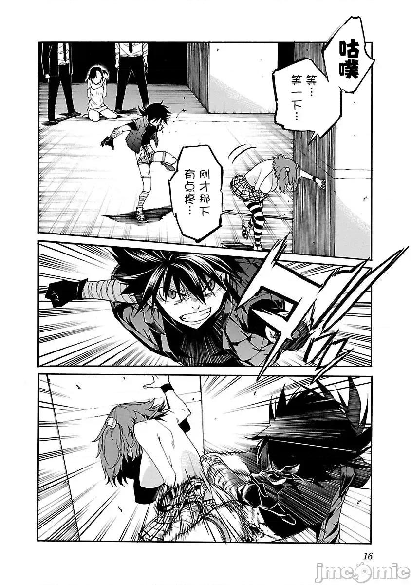 trash.黑街杀手 Trash v11 80.zip 第19页