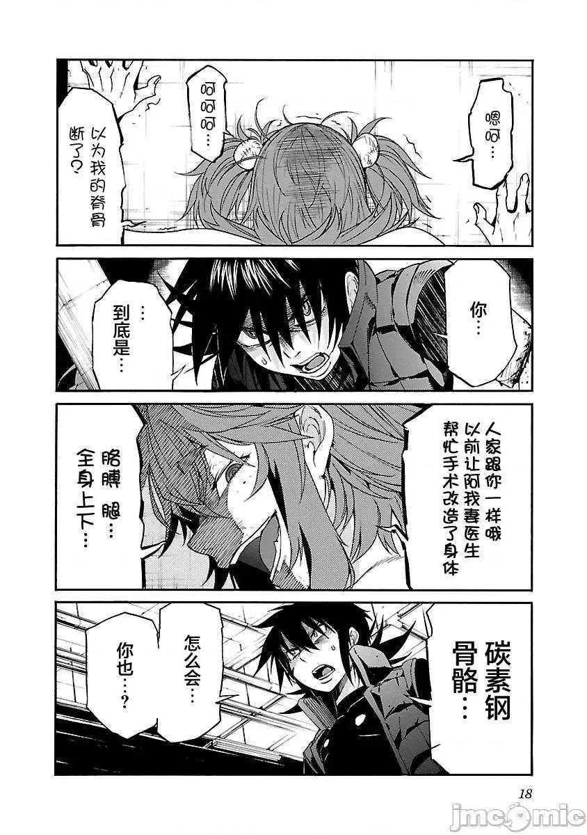 trash.黑街杀手 Trash v11 80.zip 第21页