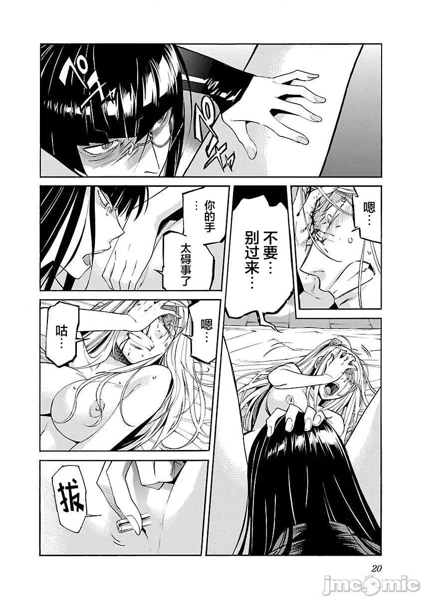 trash.黑街杀手 Trash v11 80.zip 第23页