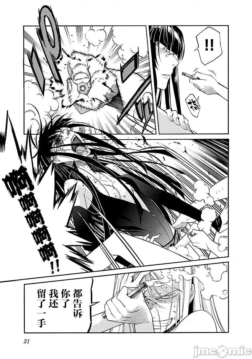 trash.黑街杀手 Trash v11 80.zip 第24页