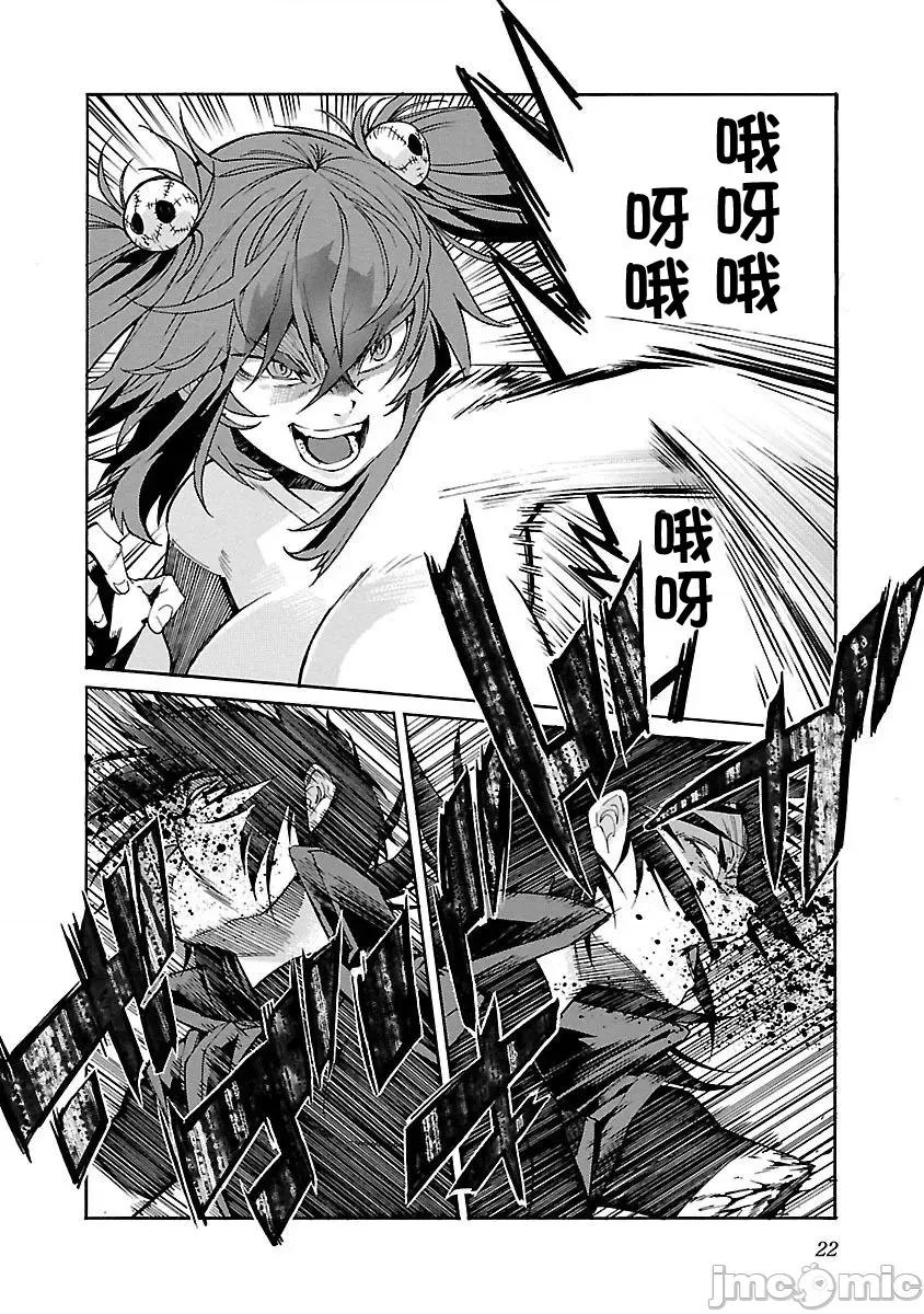 trash.黑街杀手 Trash v11 80.zip 第25页