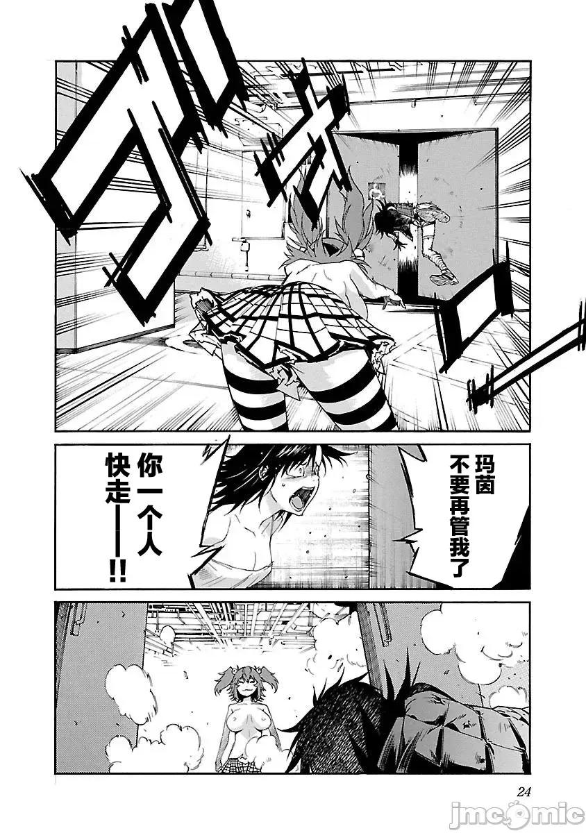 trash.黑街杀手 Trash v11 80.zip 第27页