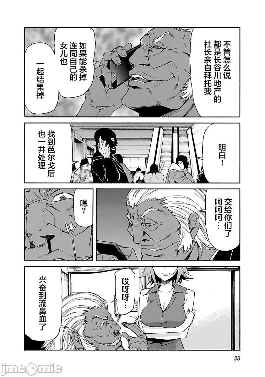 trash.黑街杀手 Trash v11 81.zip 第3页