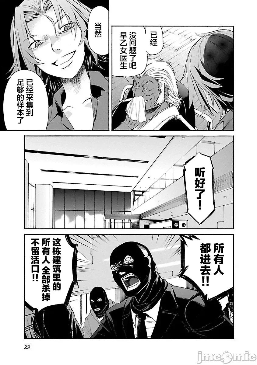 trash.黑街杀手 Trash v11 81.zip 第4页