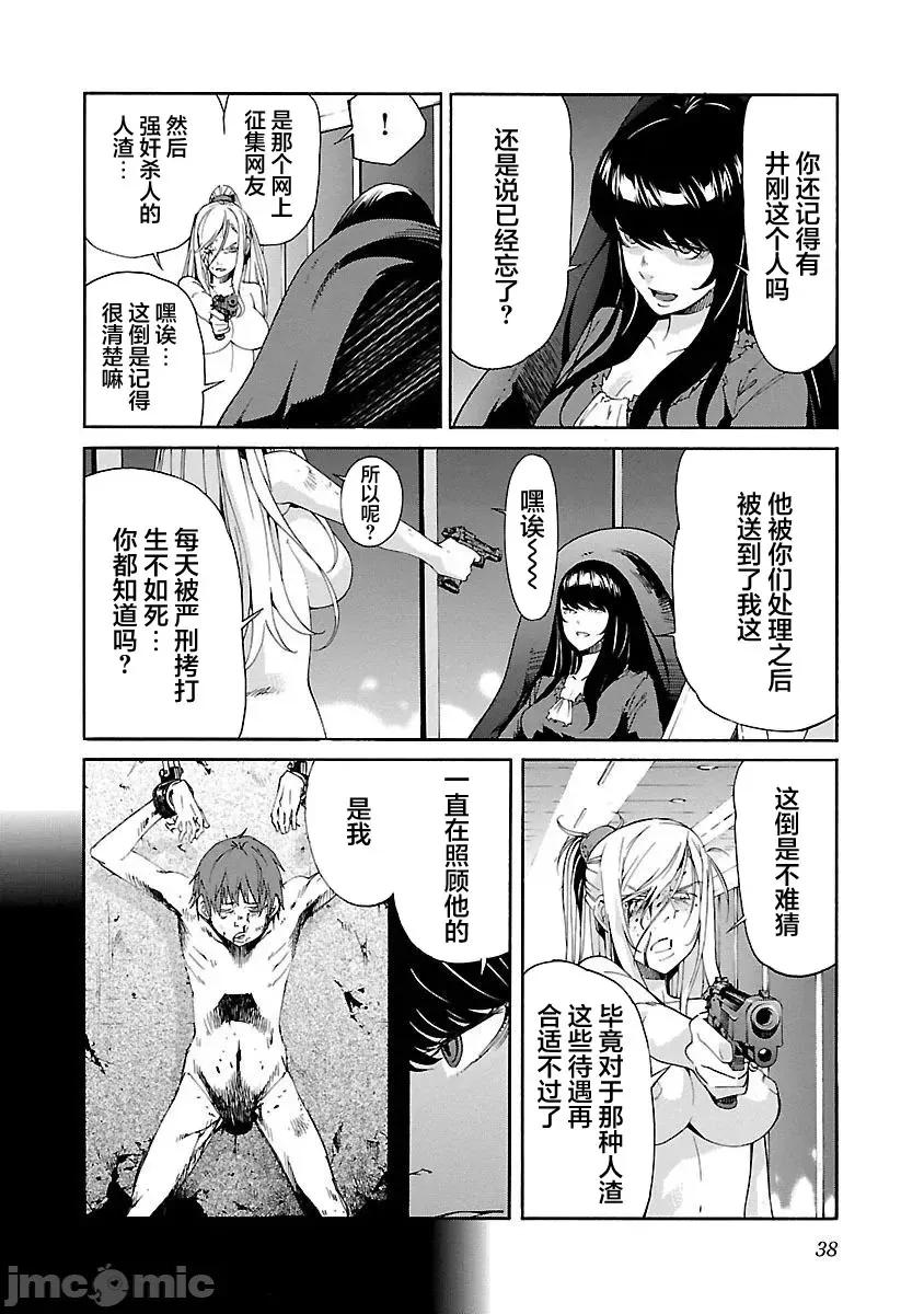 trash.黑街杀手 Trash v11 81.zip 第13页