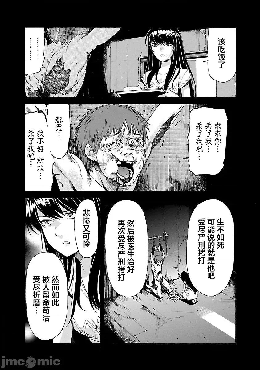 trash.黑街杀手 Trash v11 81.zip 第14页