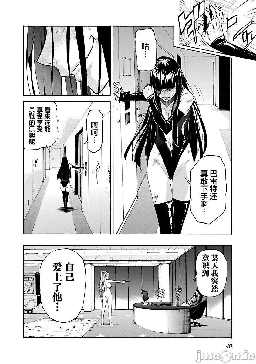 trash.黑街杀手 Trash v11 81.zip 第15页