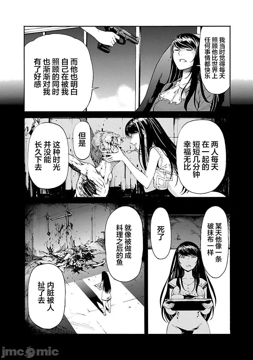 trash.黑街杀手 Trash v11 81.zip 第16页