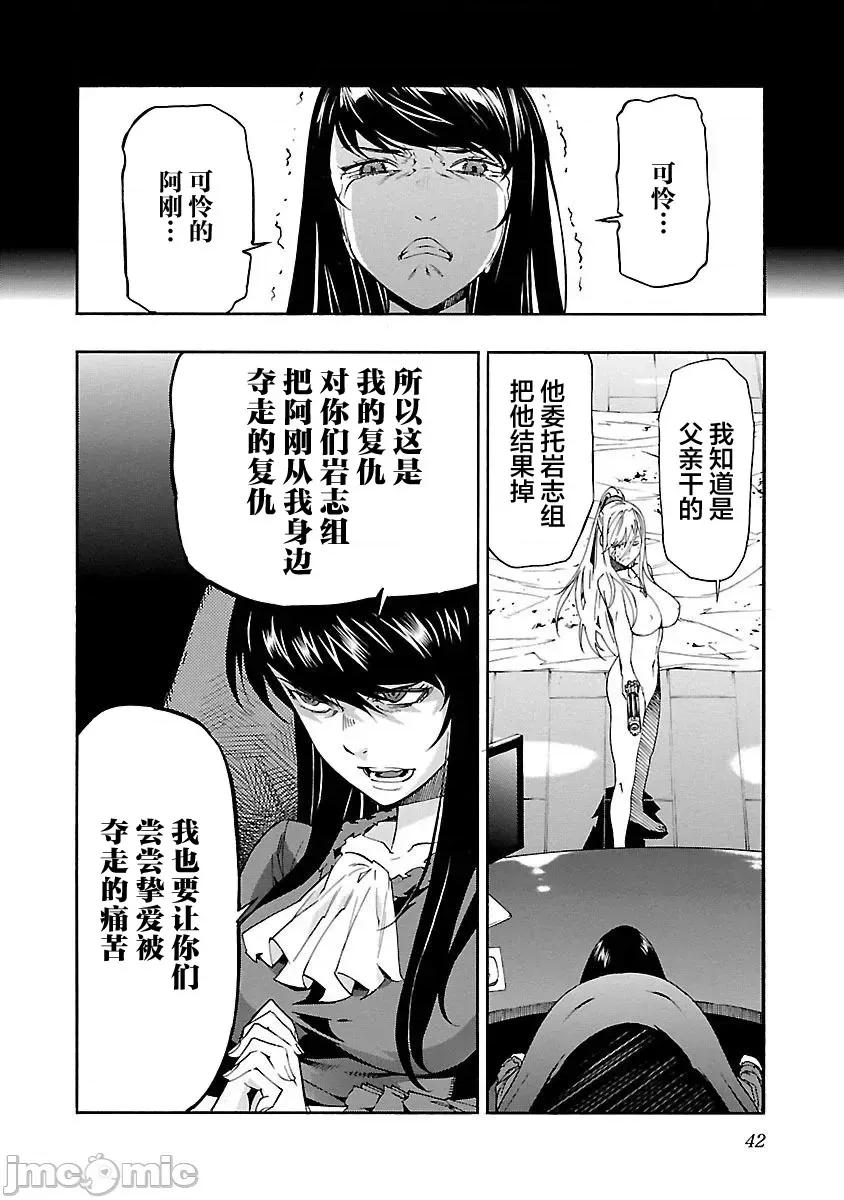 trash.黑街杀手 Trash v11 81.zip 第17页