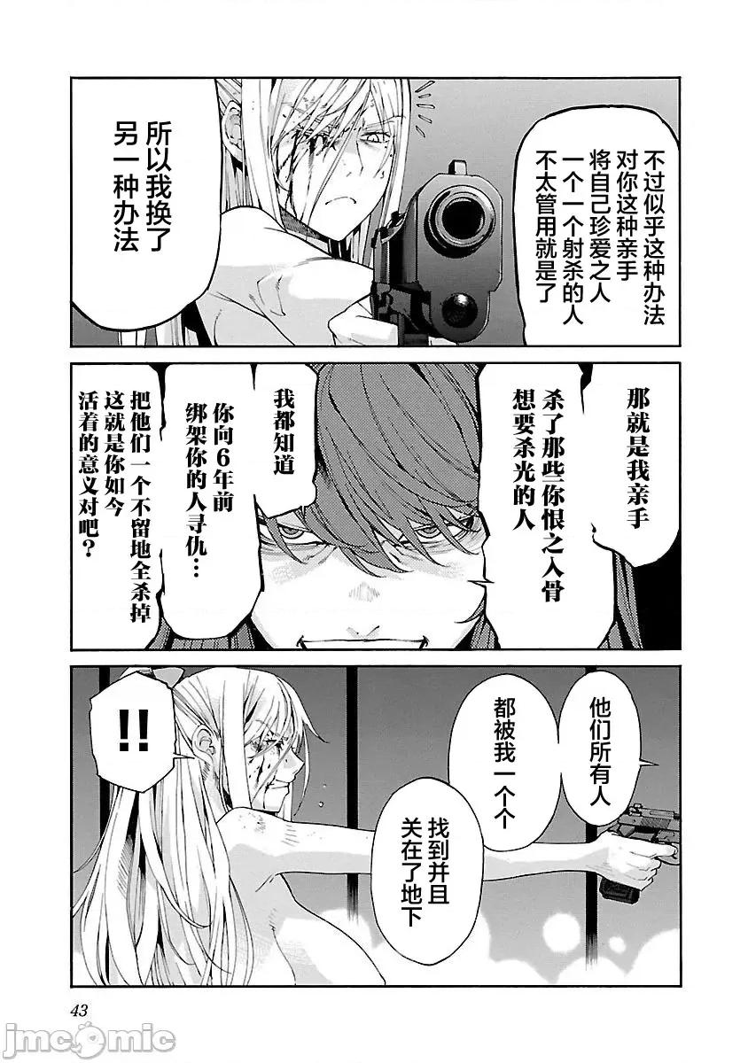 trash.黑街杀手 Trash v11 81.zip 第18页