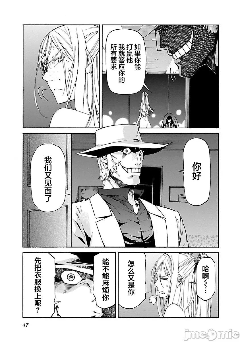 trash.黑街杀手 Trash v11 81.zip 第22页