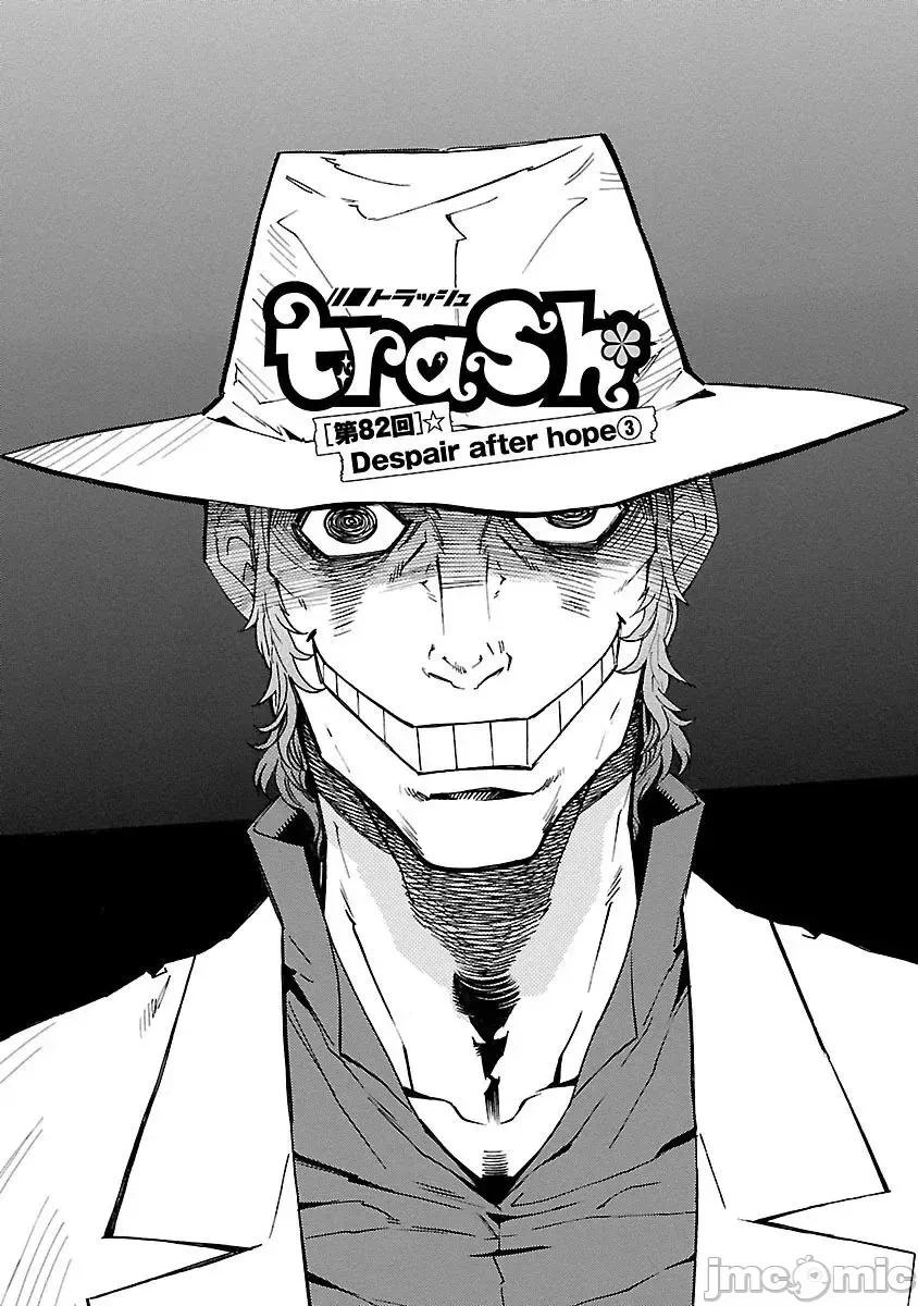 trash.黑街杀手 Trash v11 82.zip 第2页