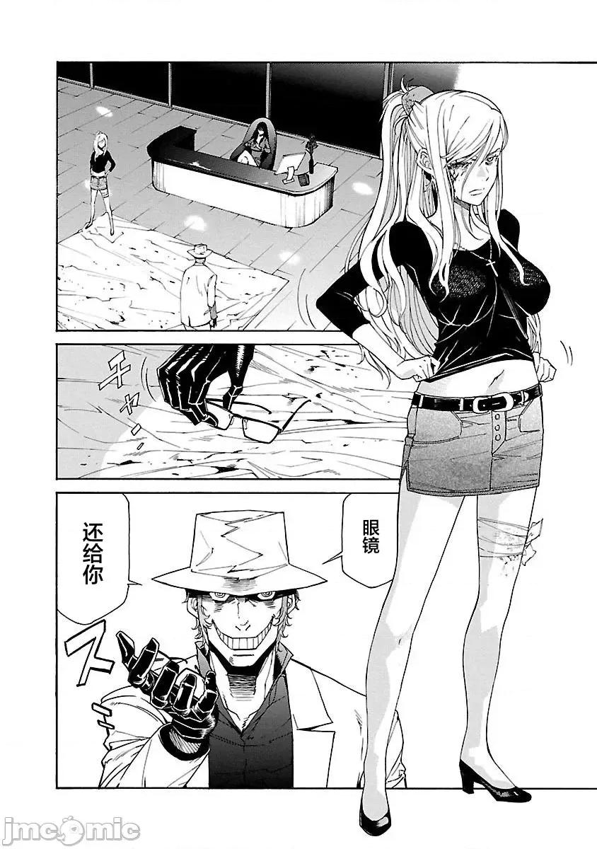 trash.黑街杀手 Trash v11 82.zip 第3页