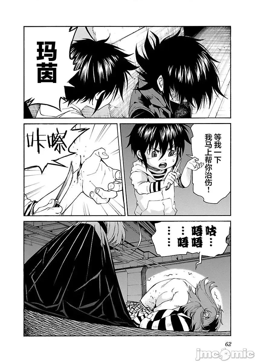 trash.黑街杀手 Trash v11 82.zip 第13页