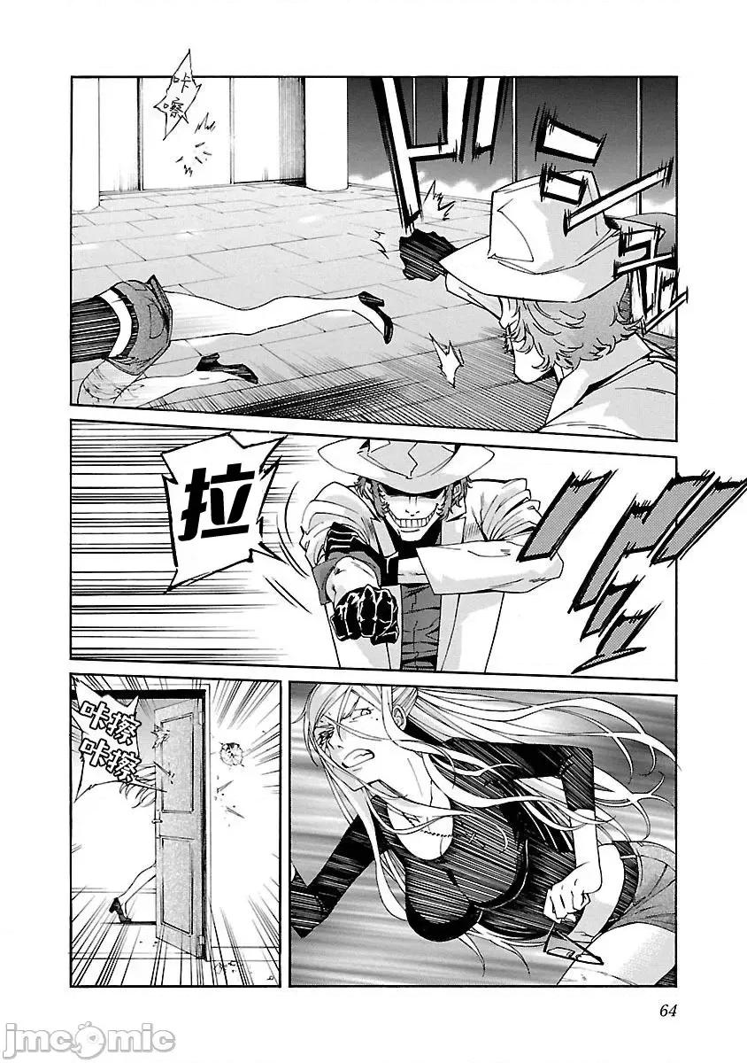 trash.黑街杀手 Trash v11 82.zip 第15页