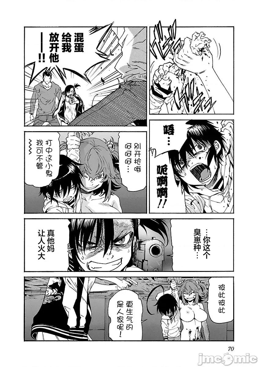 trash.黑街杀手 Trash v11 82.zip 第21页