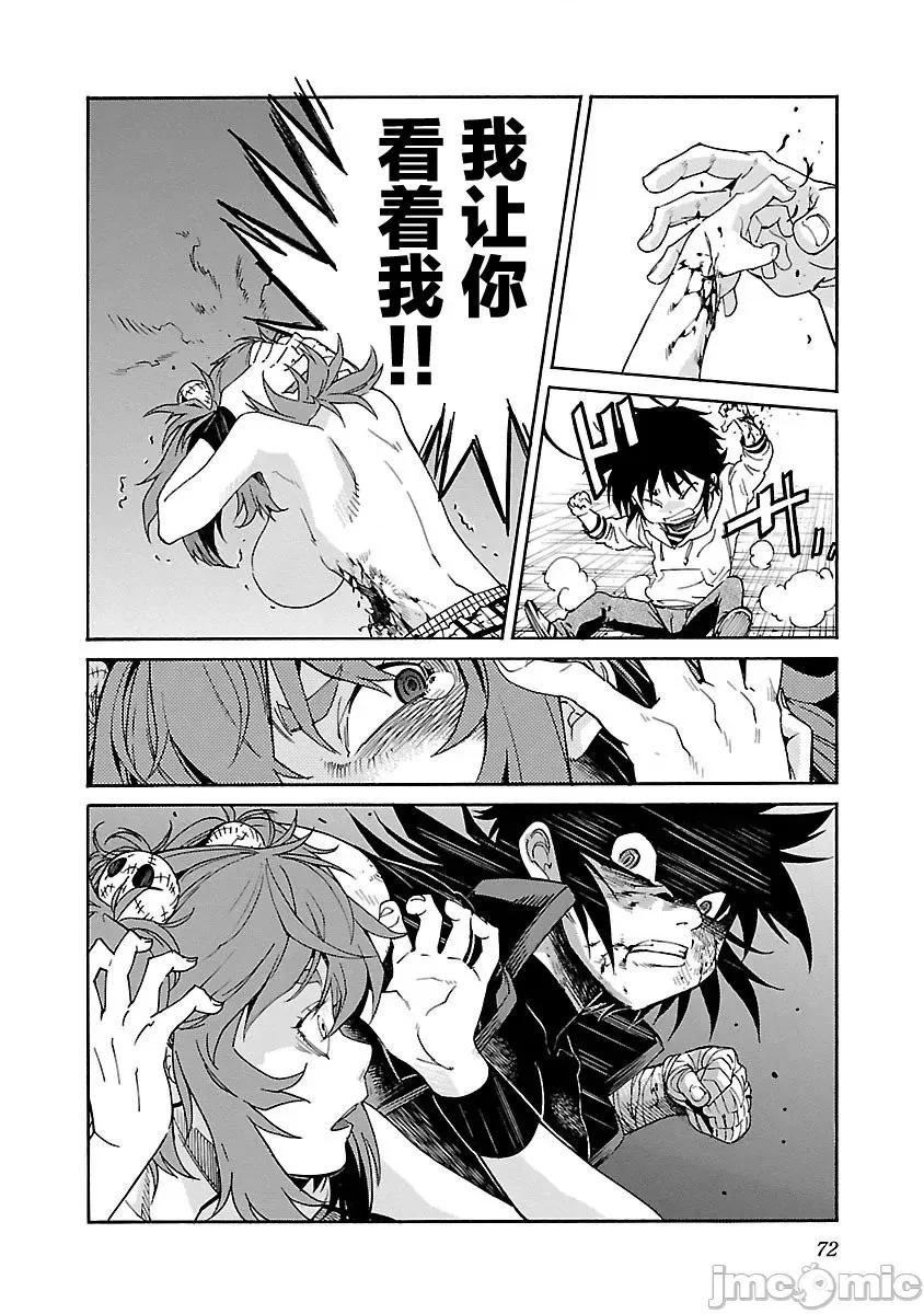 trash.黑街杀手 Trash v11 82.zip 第23页