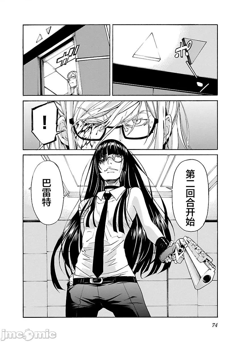 trash.黑街杀手 Trash v11 82.zip 第25页