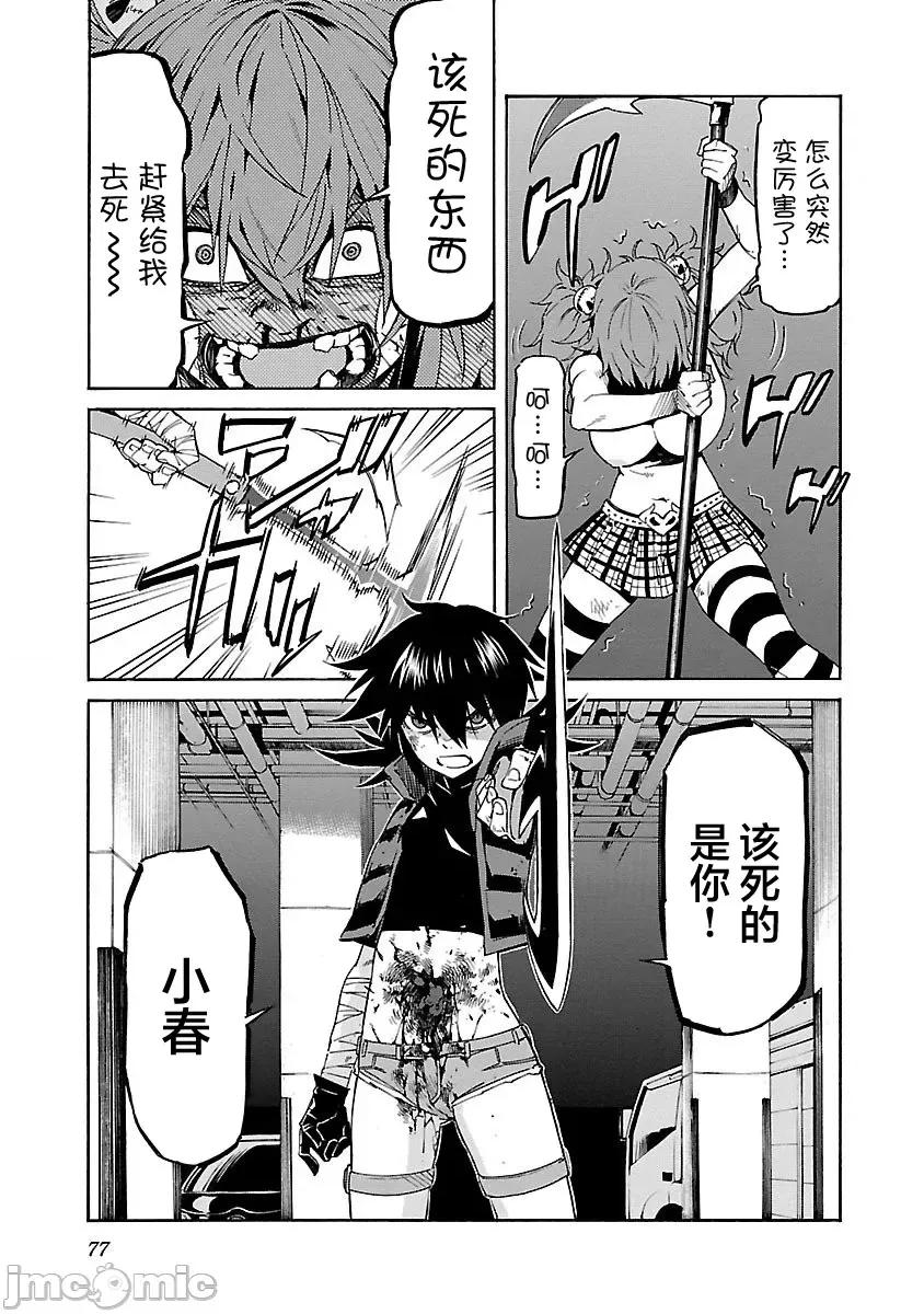 trash.黑街杀手 Trash v11 83.zip 第4页
