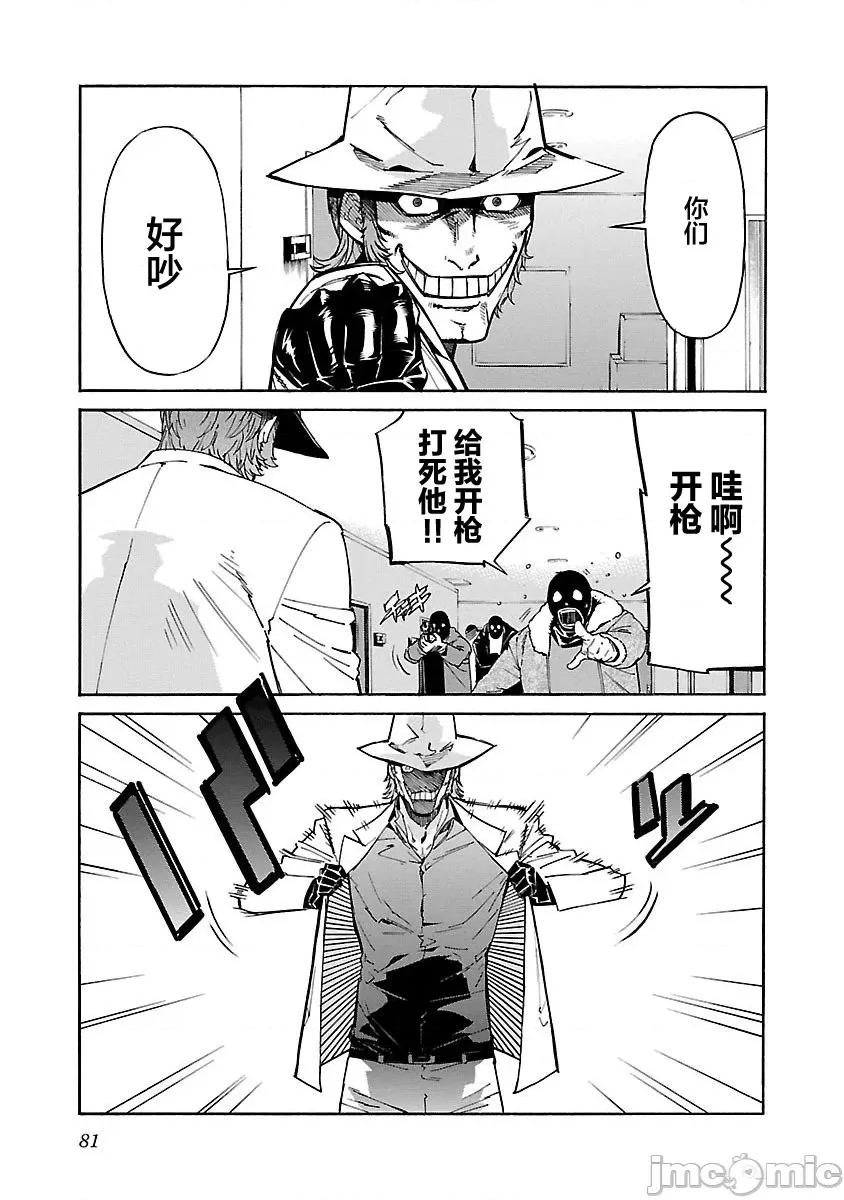 trash.黑街杀手 Trash v11 83.zip 第8页