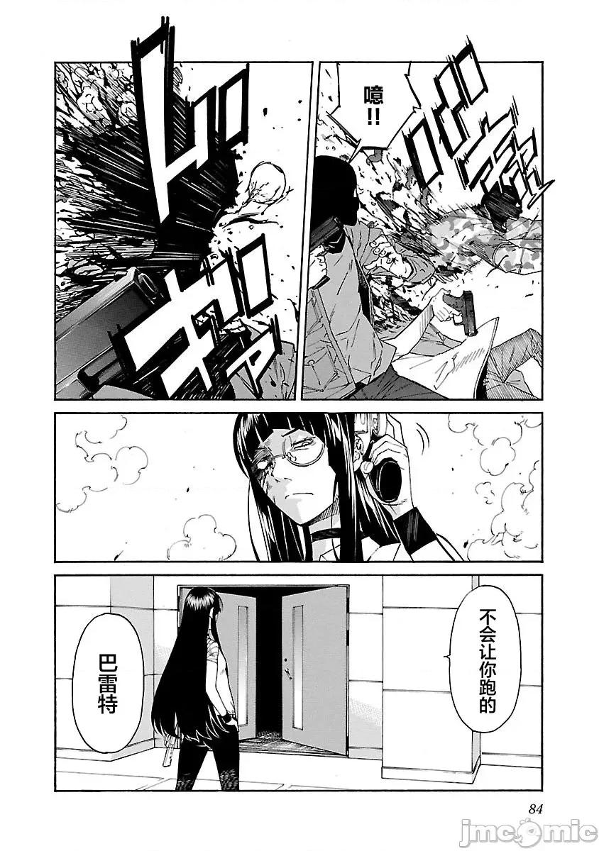 trash.黑街杀手 Trash v11 83.zip 第11页