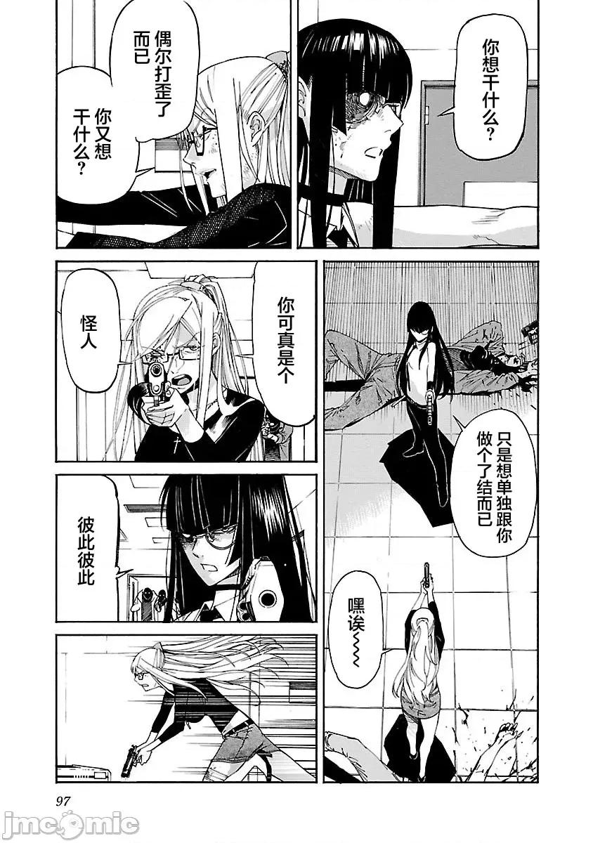 trash.黑街杀手 Trash v11 83.zip 第24页