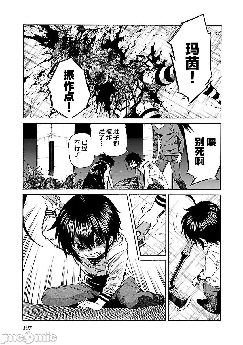 trash.黑街杀手 Trash v11 84.zip 第10页