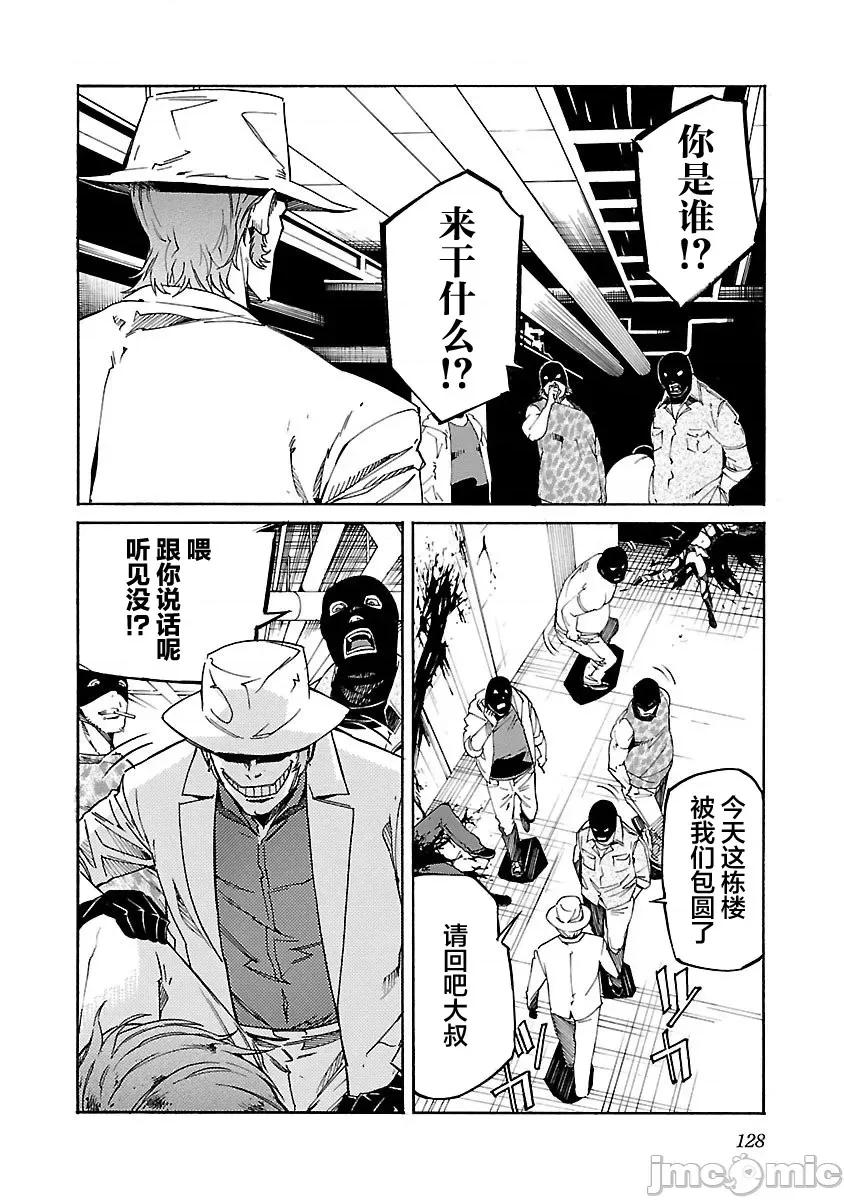 trash.黑街杀手 Trash v11 85.zip 第3页
