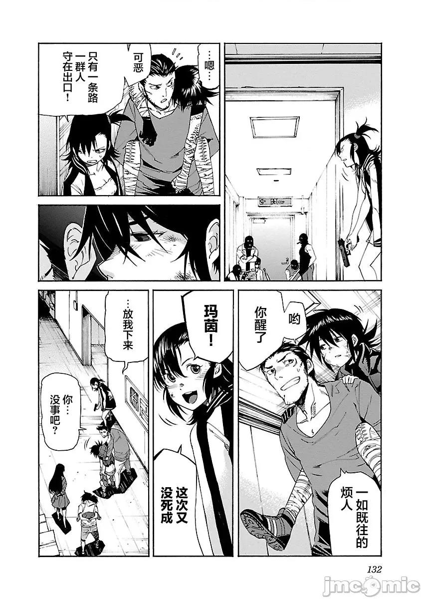 trash.黑街杀手 Trash v11 85.zip 第7页